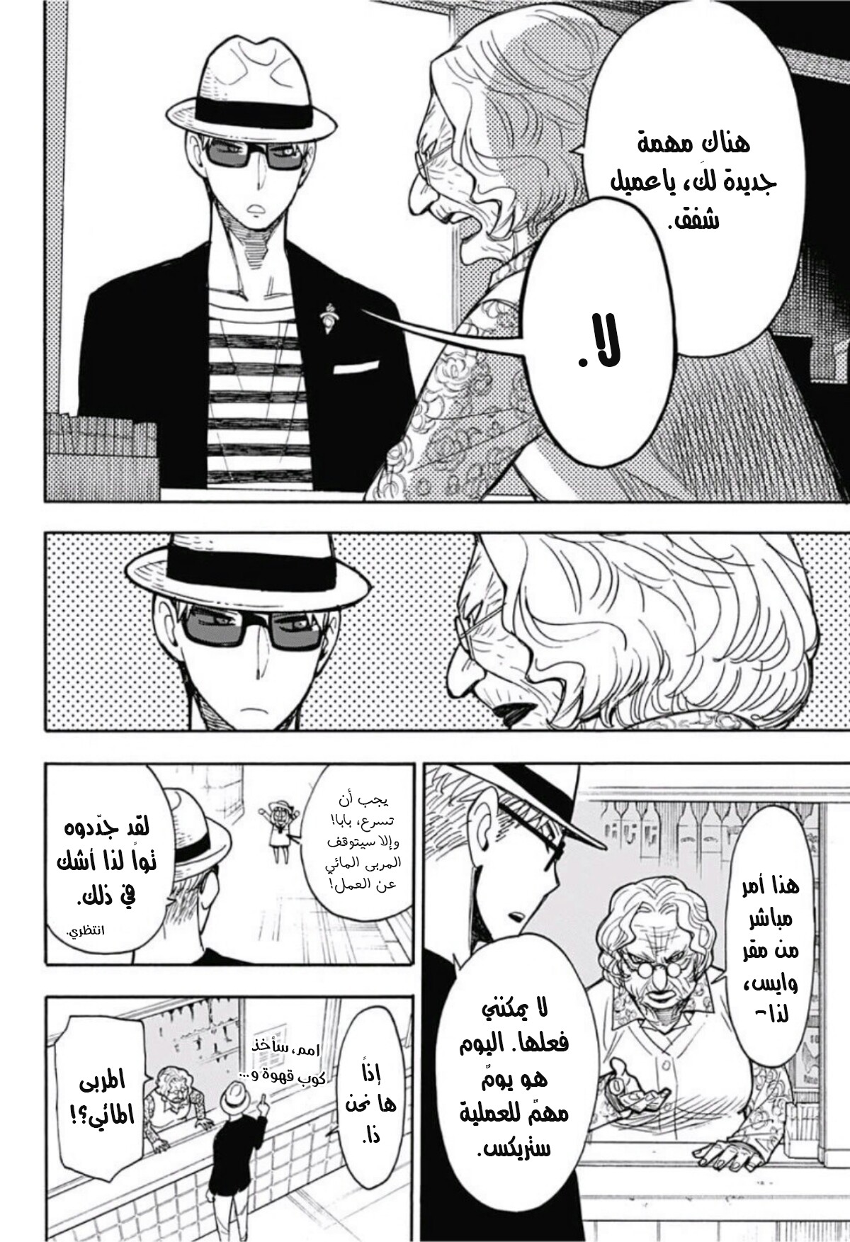 Read Spy x Family AR Manga Online