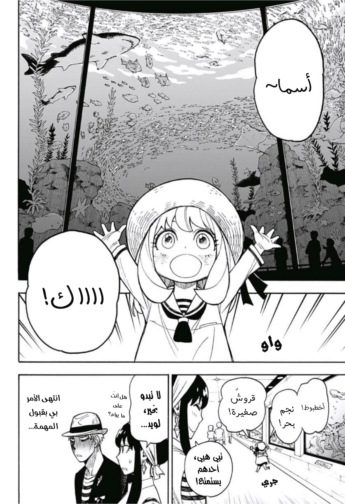 Read Spy x Family AR Manga Online