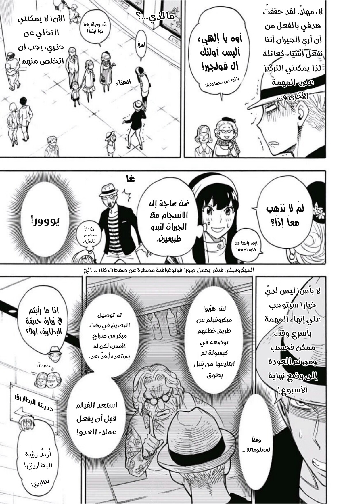 Read Spy x Family AR Manga Online