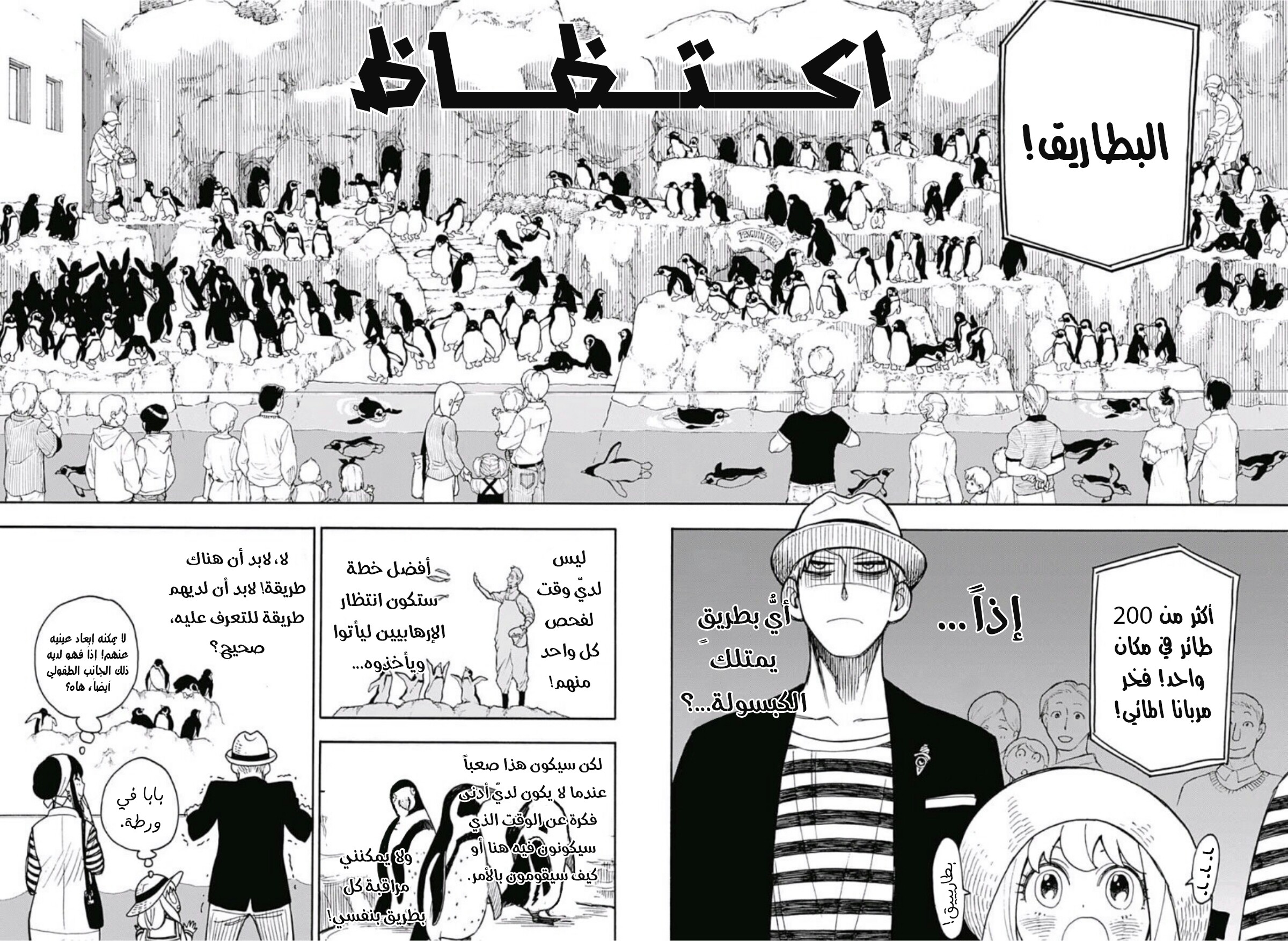 Read Spy x Family AR Manga Online