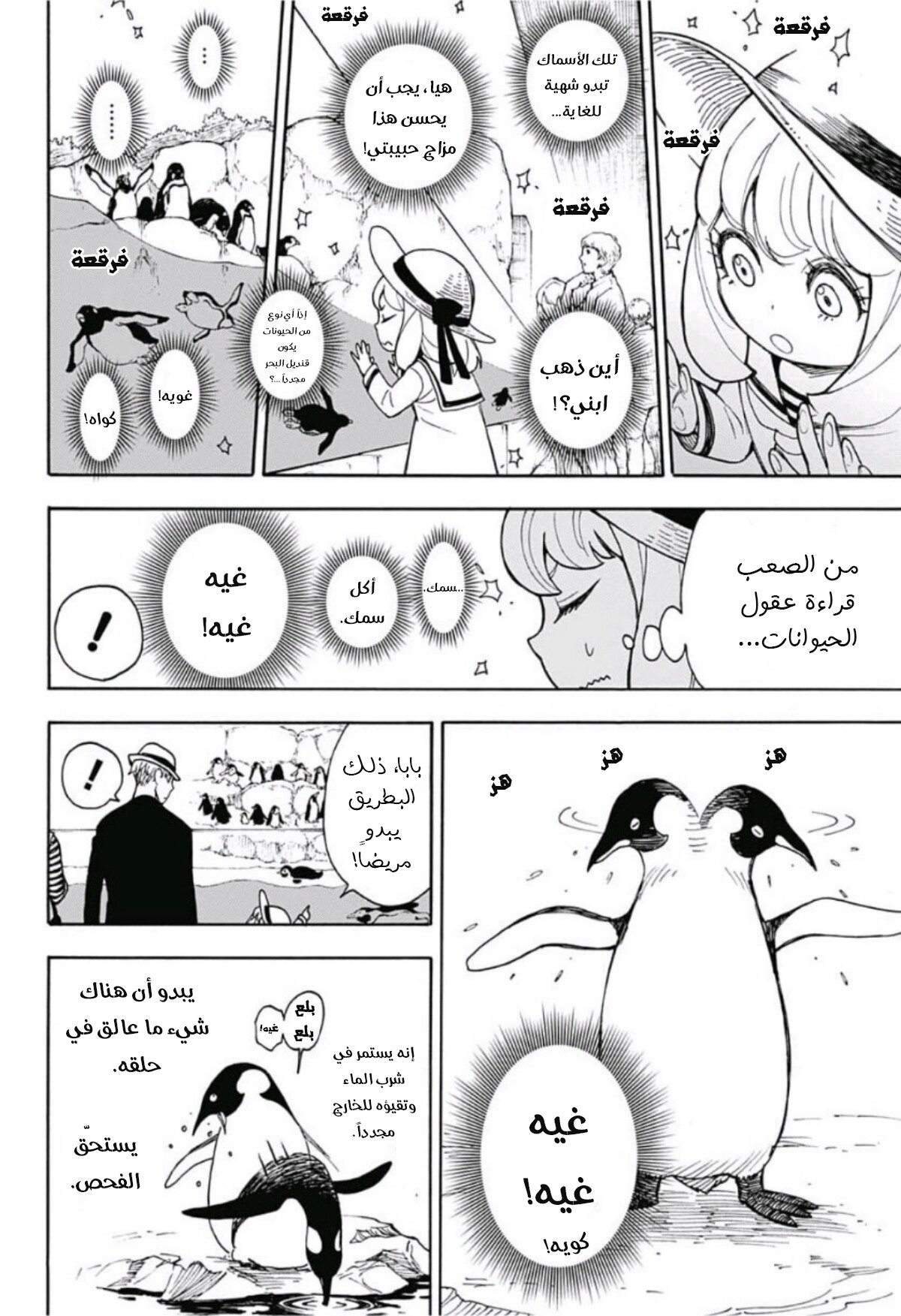 Read Spy x Family AR Manga Online