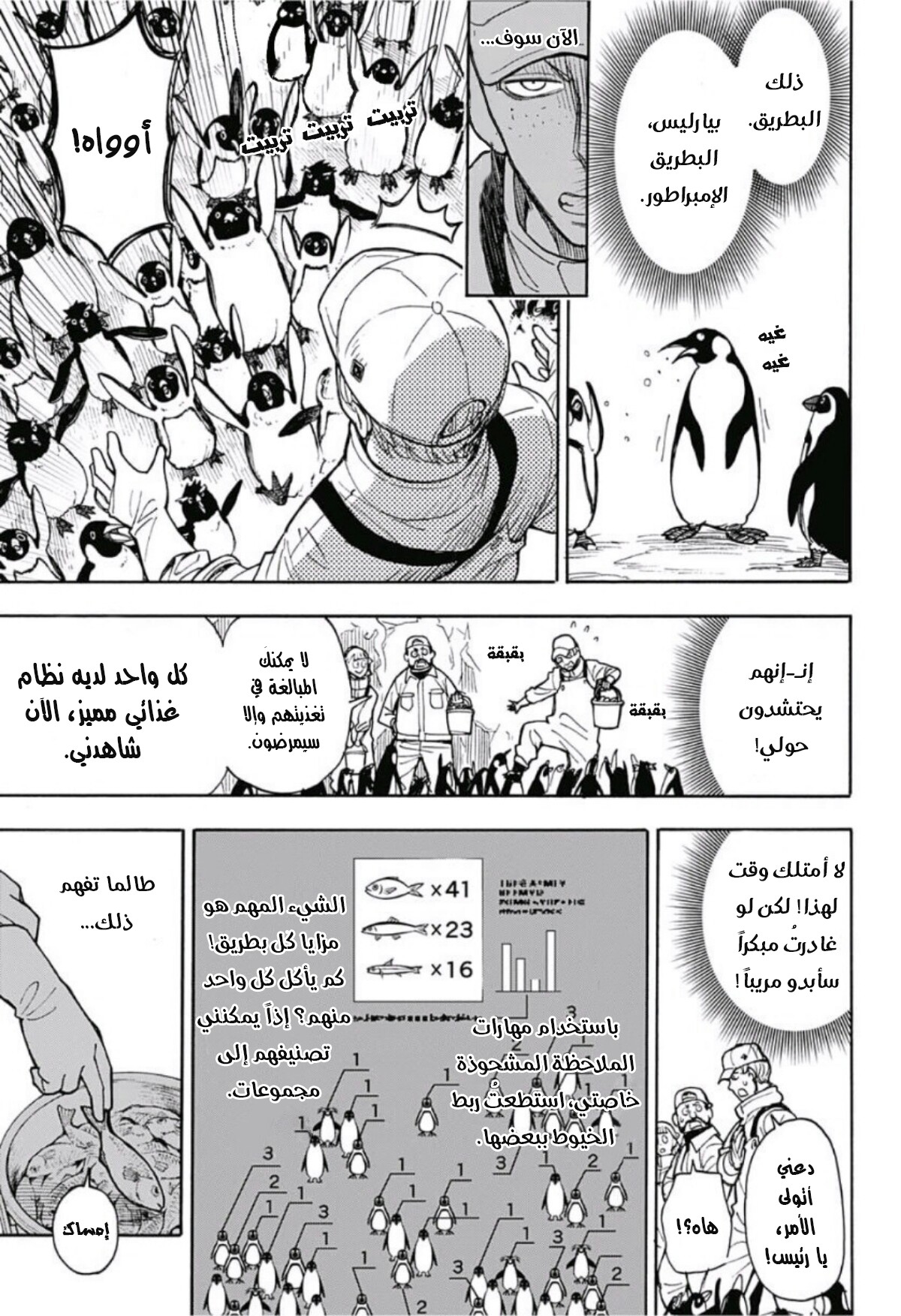 Read Spy x Family AR Manga Online