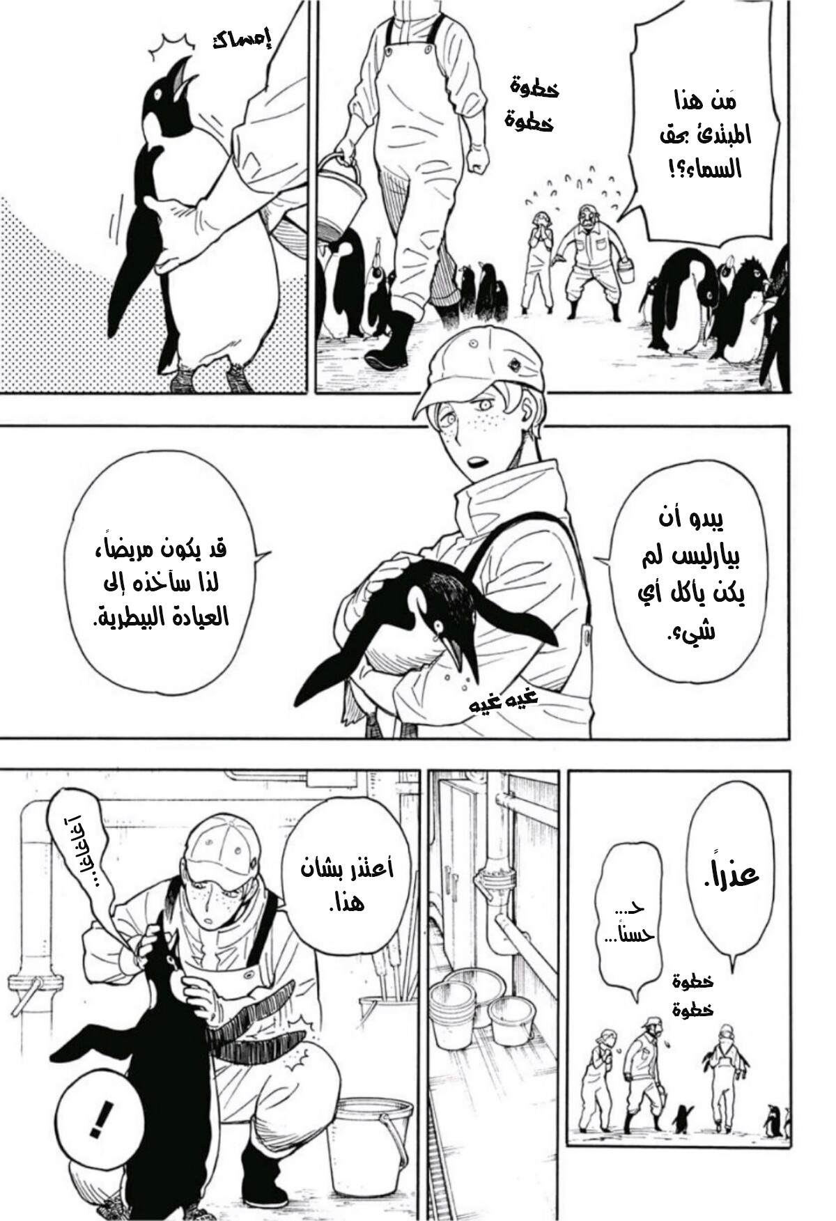 Read Spy x Family AR Manga Online