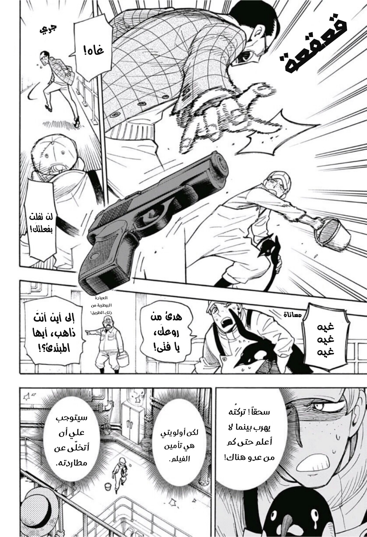 Read Spy x Family AR Manga Online