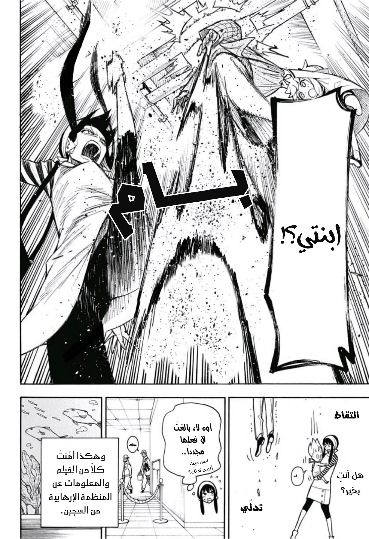 Read Spy x Family AR Manga Online