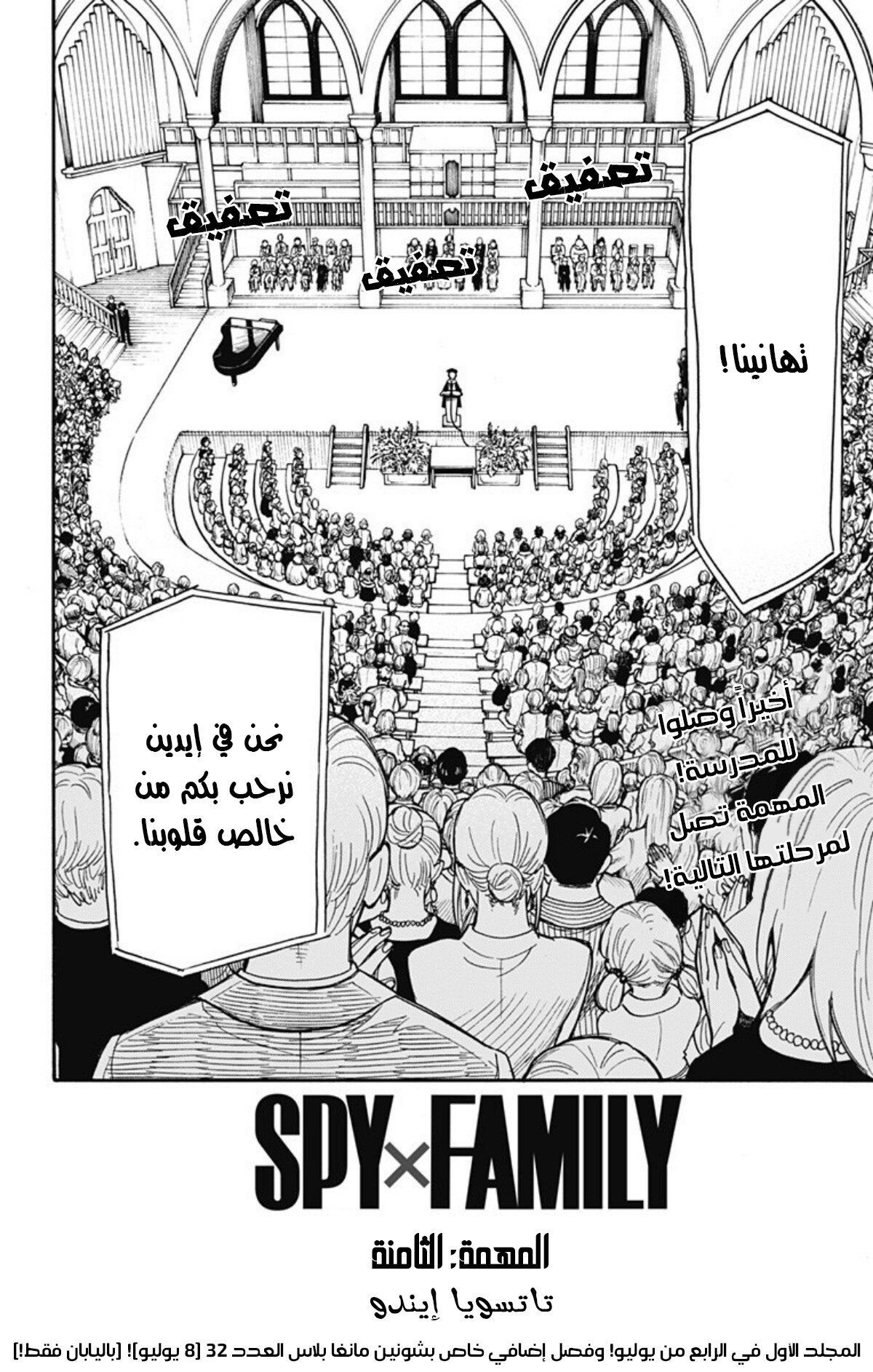 Read Spy x Family AR Manga Online