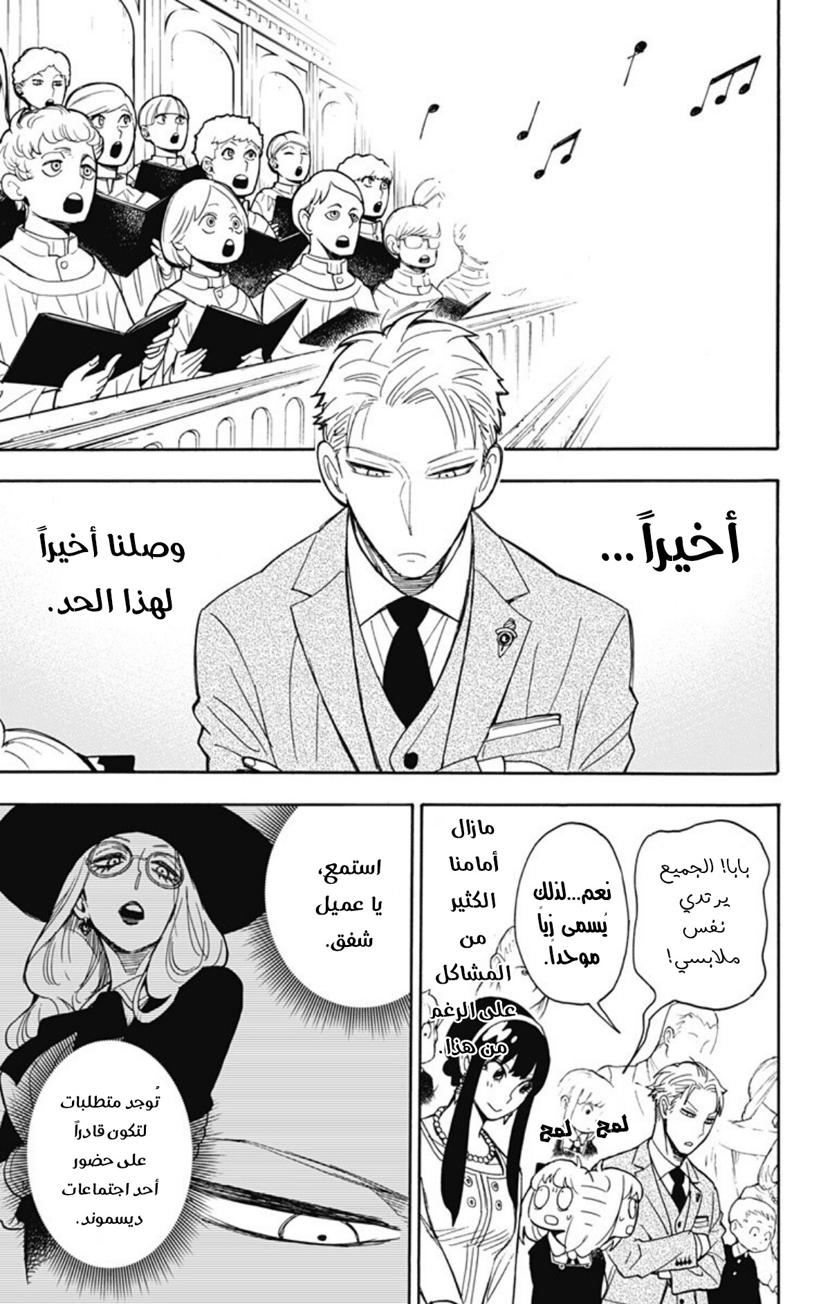 Read Spy x Family AR Manga Online