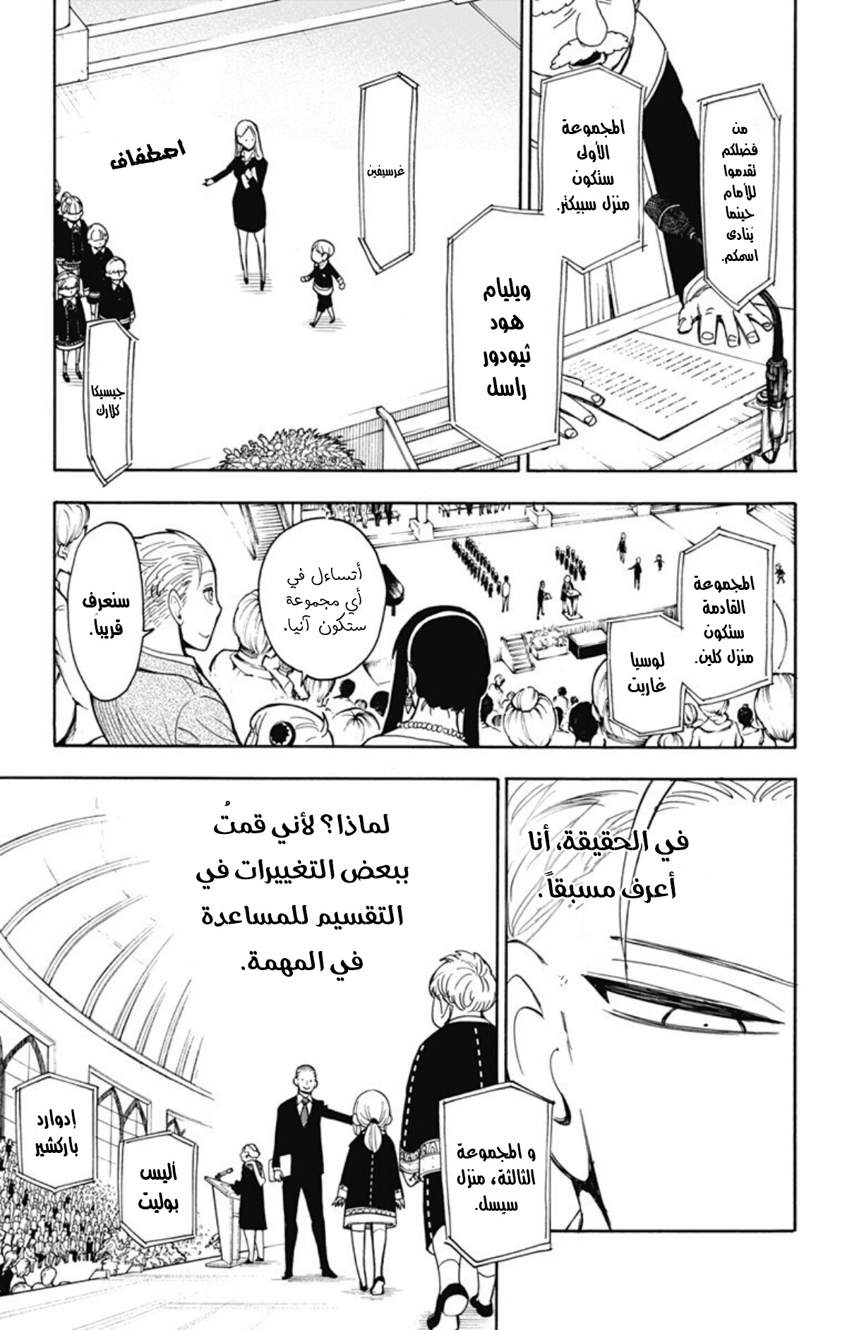 Read Spy x Family AR Manga Online