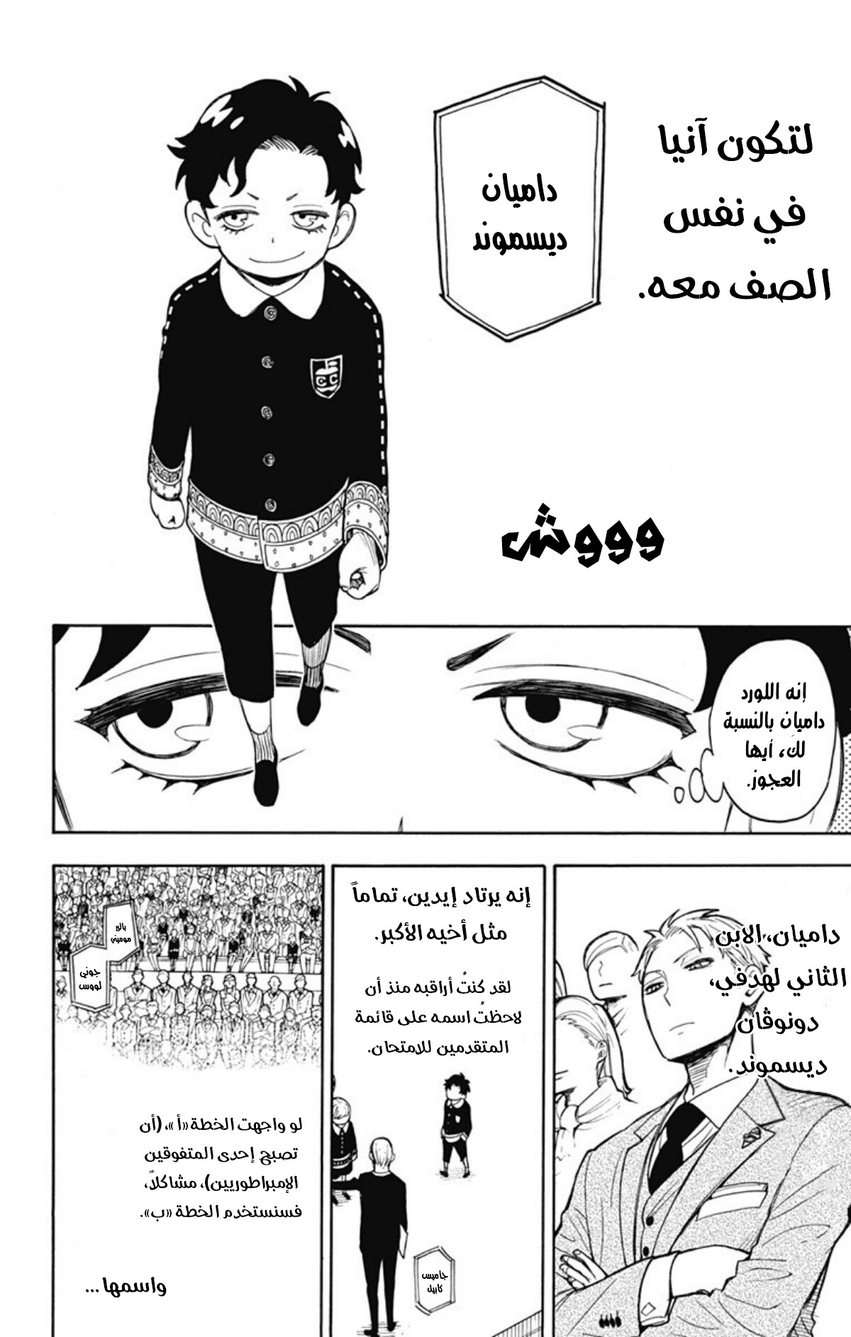 Read Spy x Family AR Manga Online