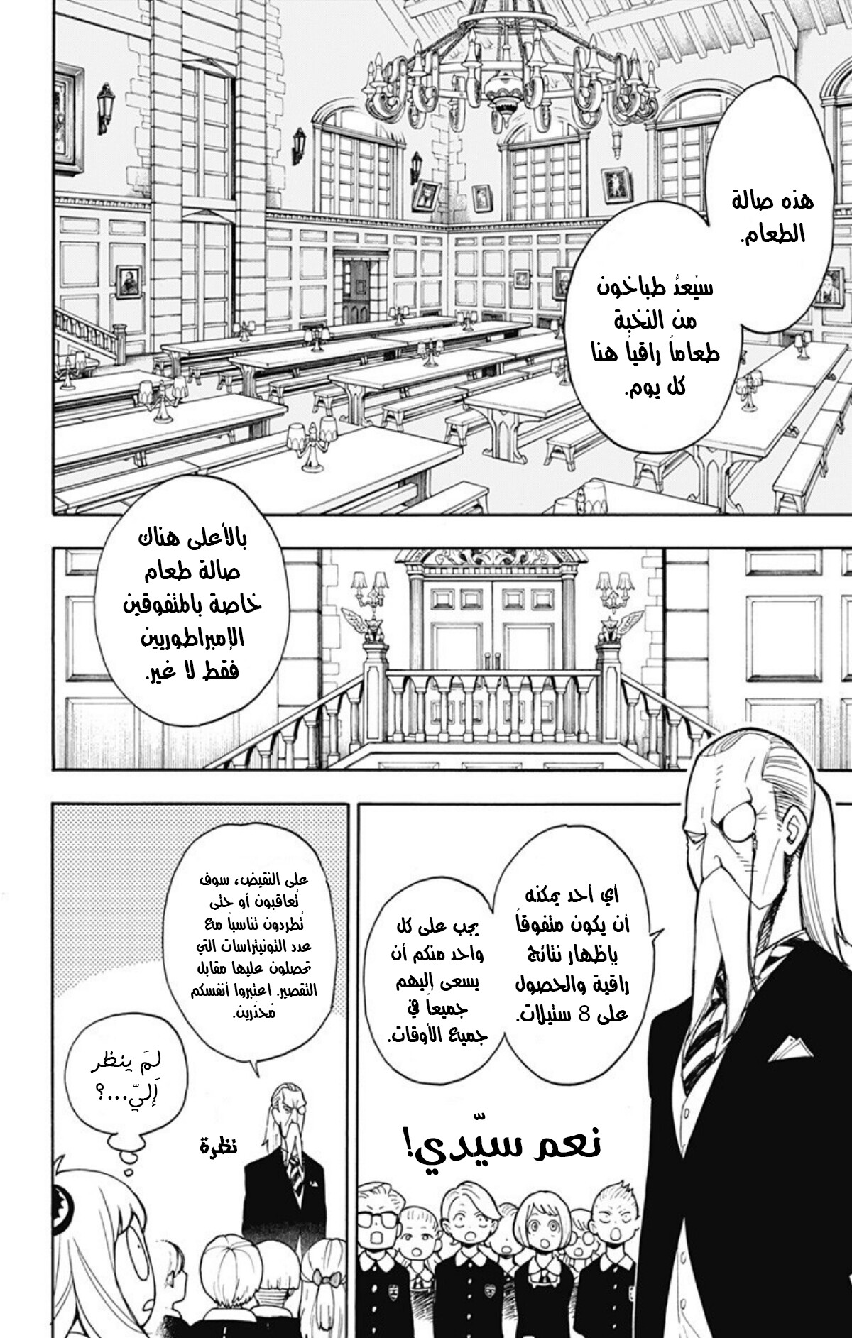 Read Spy x Family AR Manga Online