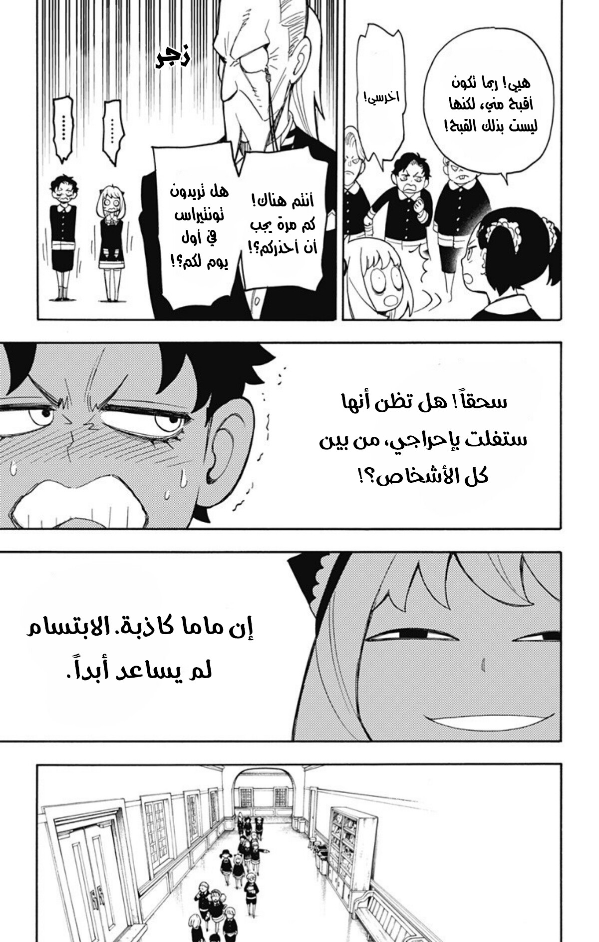 Read Spy x Family AR Manga Online