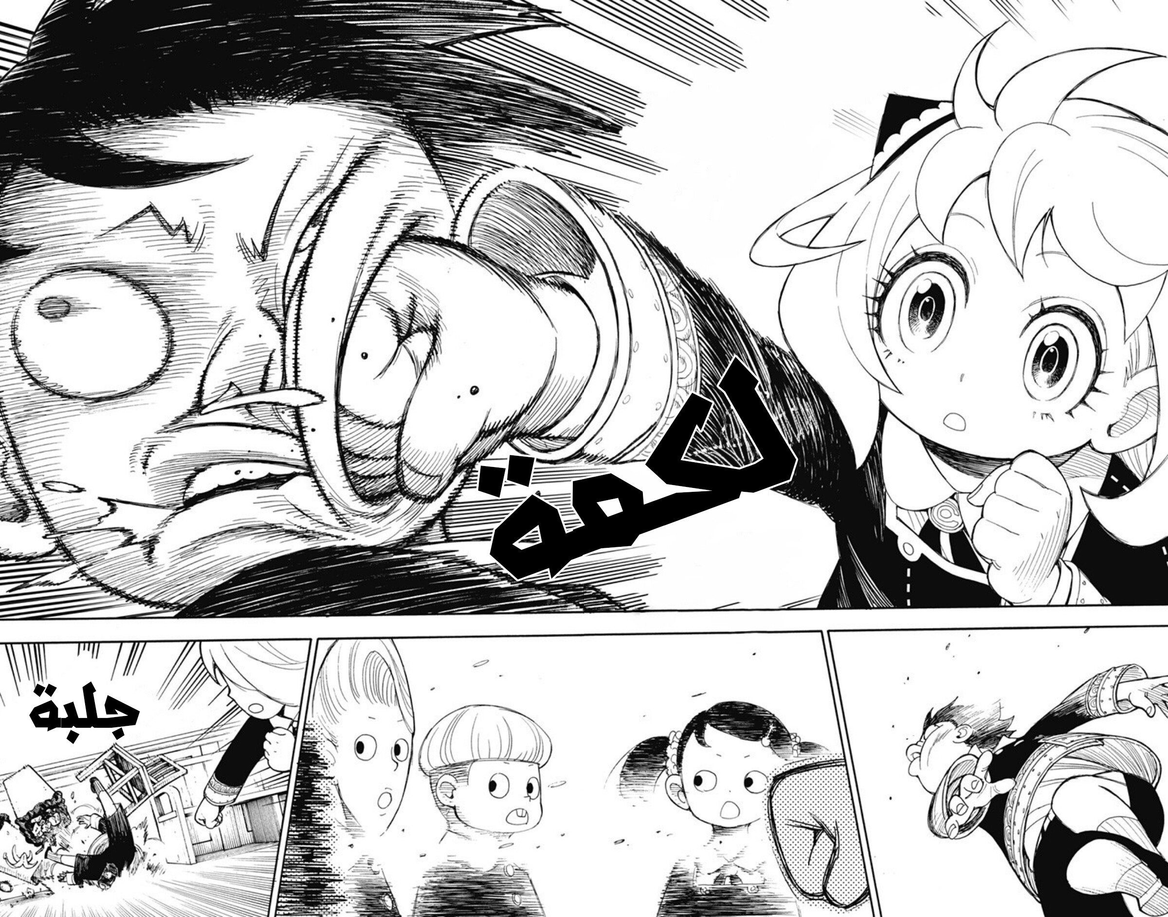 Read Spy x Family AR Manga Online