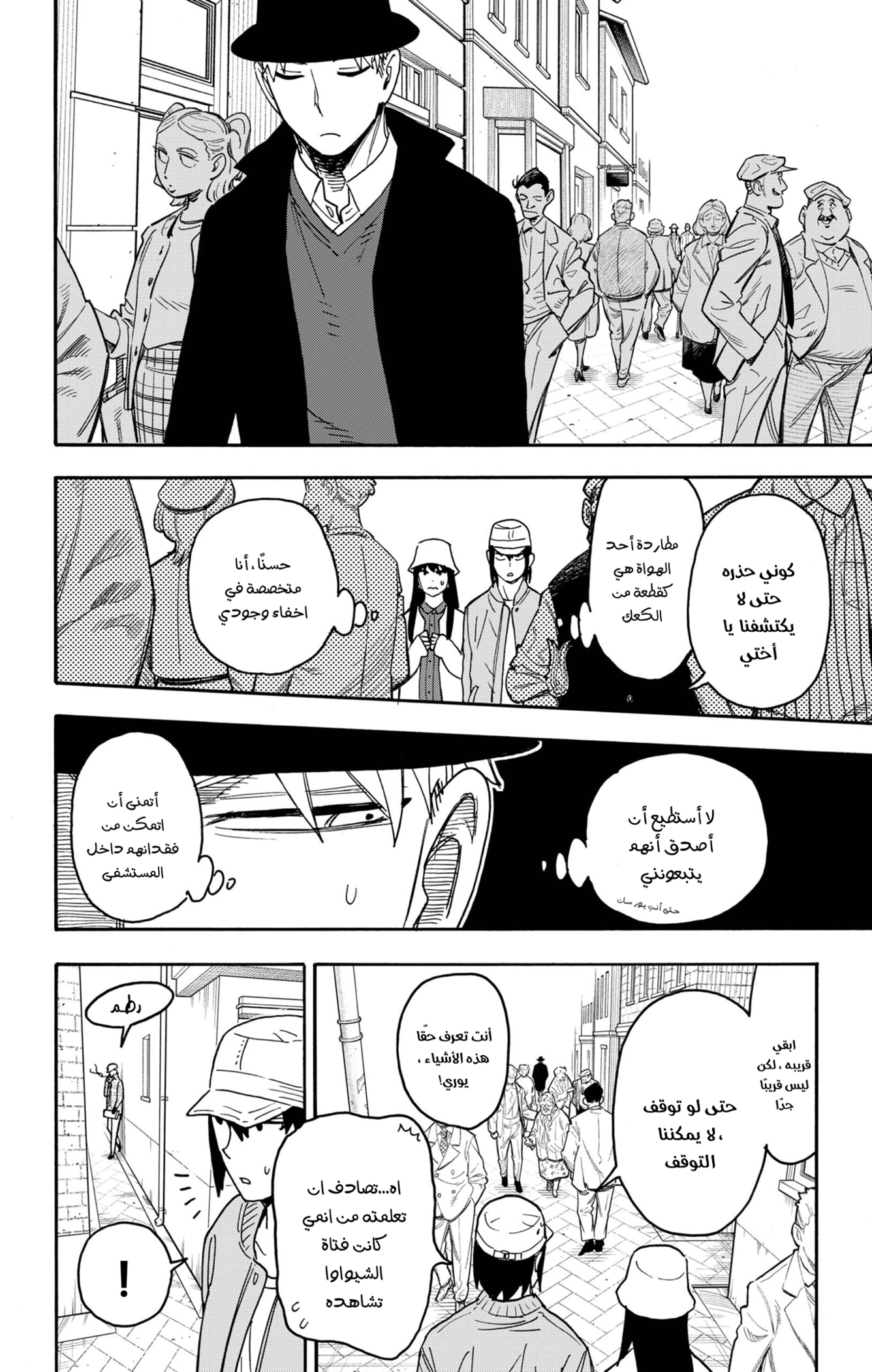 Read Spy x Family AR Manga Online
