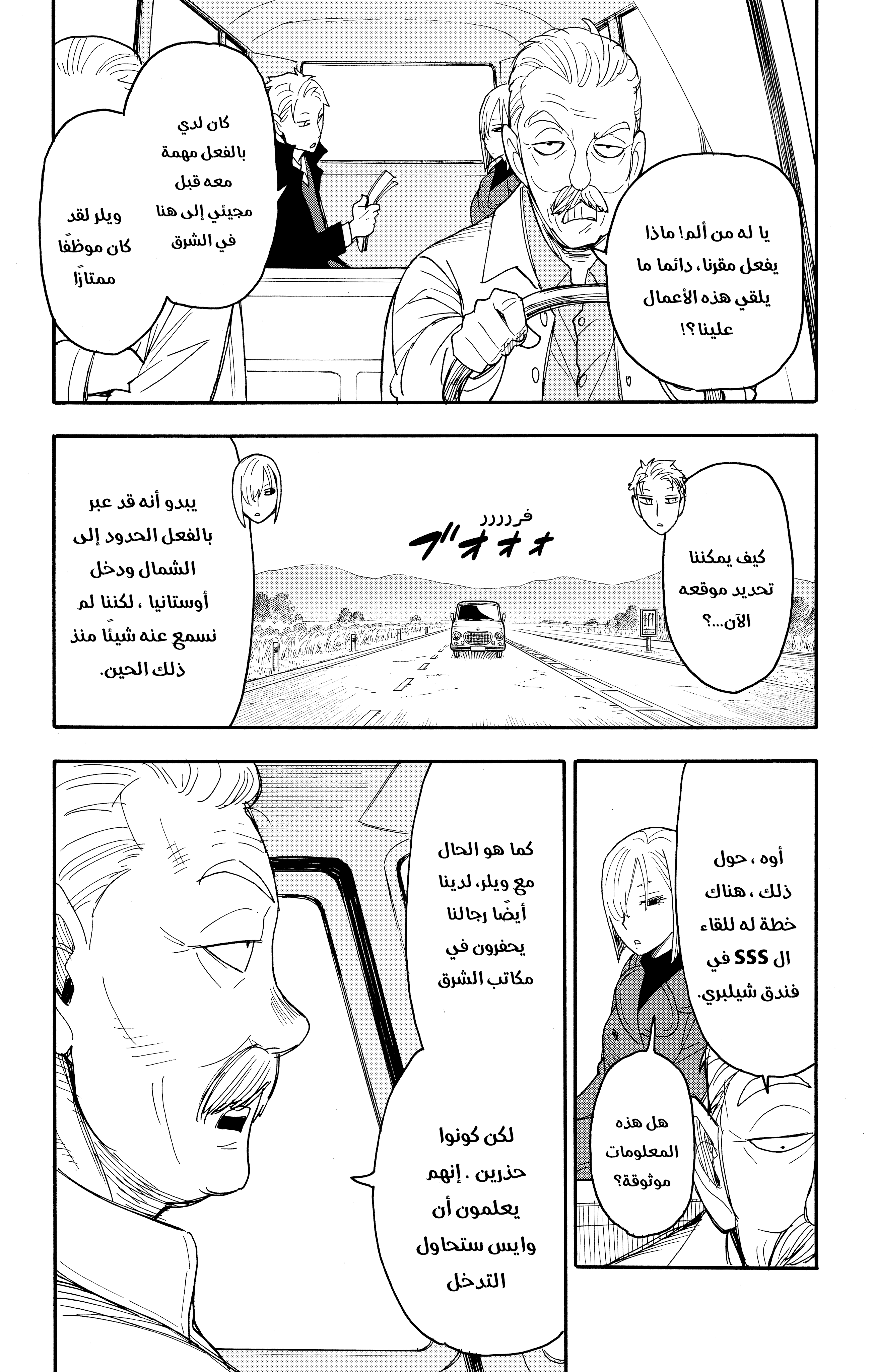 Read Spy x Family AR Manga Online
