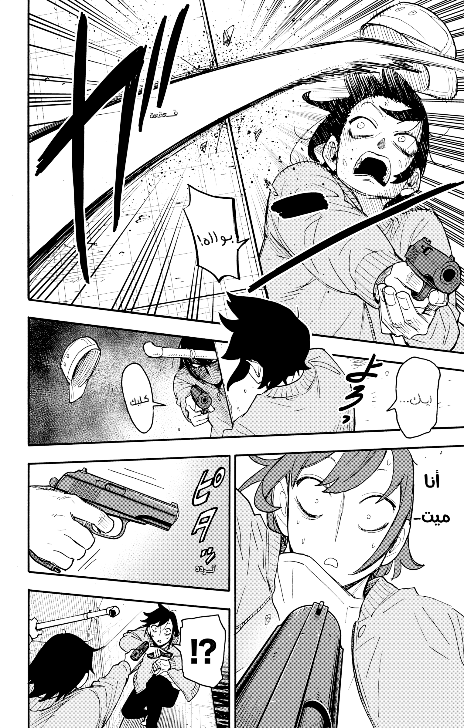 Read Spy x Family AR Manga Online