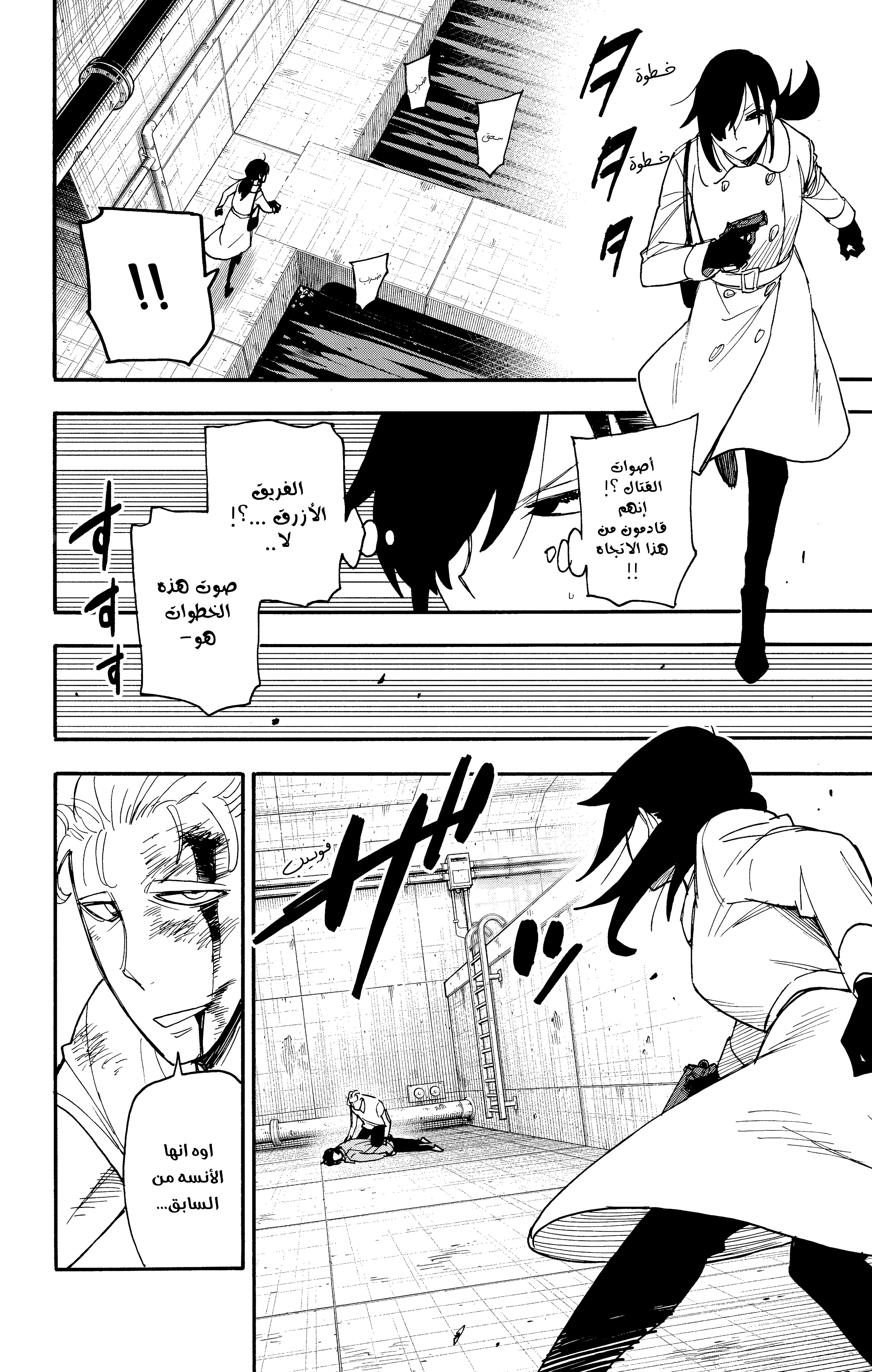Read Spy x Family AR Manga Online