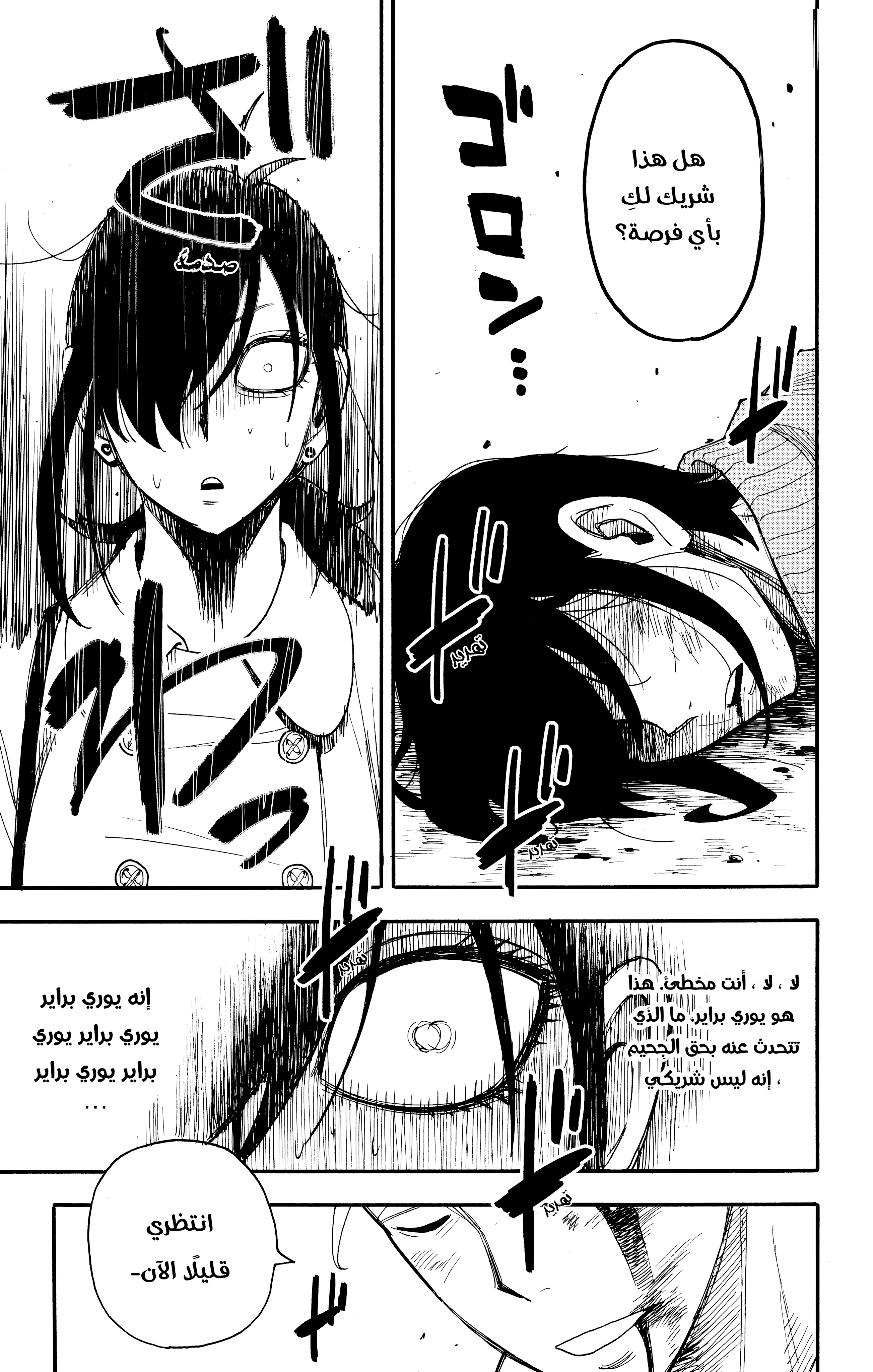 Read Spy x Family AR Manga Online