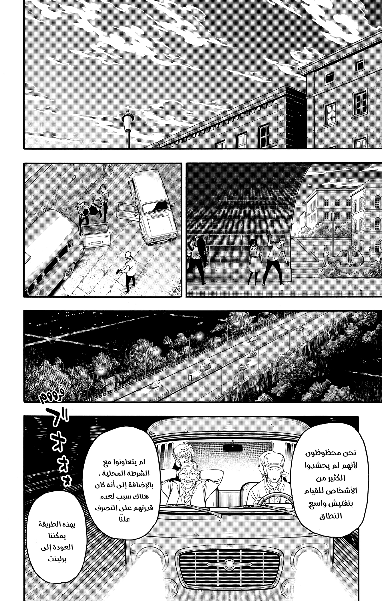 Read Spy x Family AR Manga Online