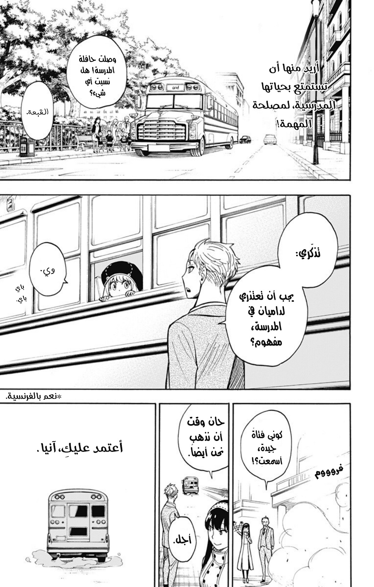 Read Spy x Family AR Manga Online