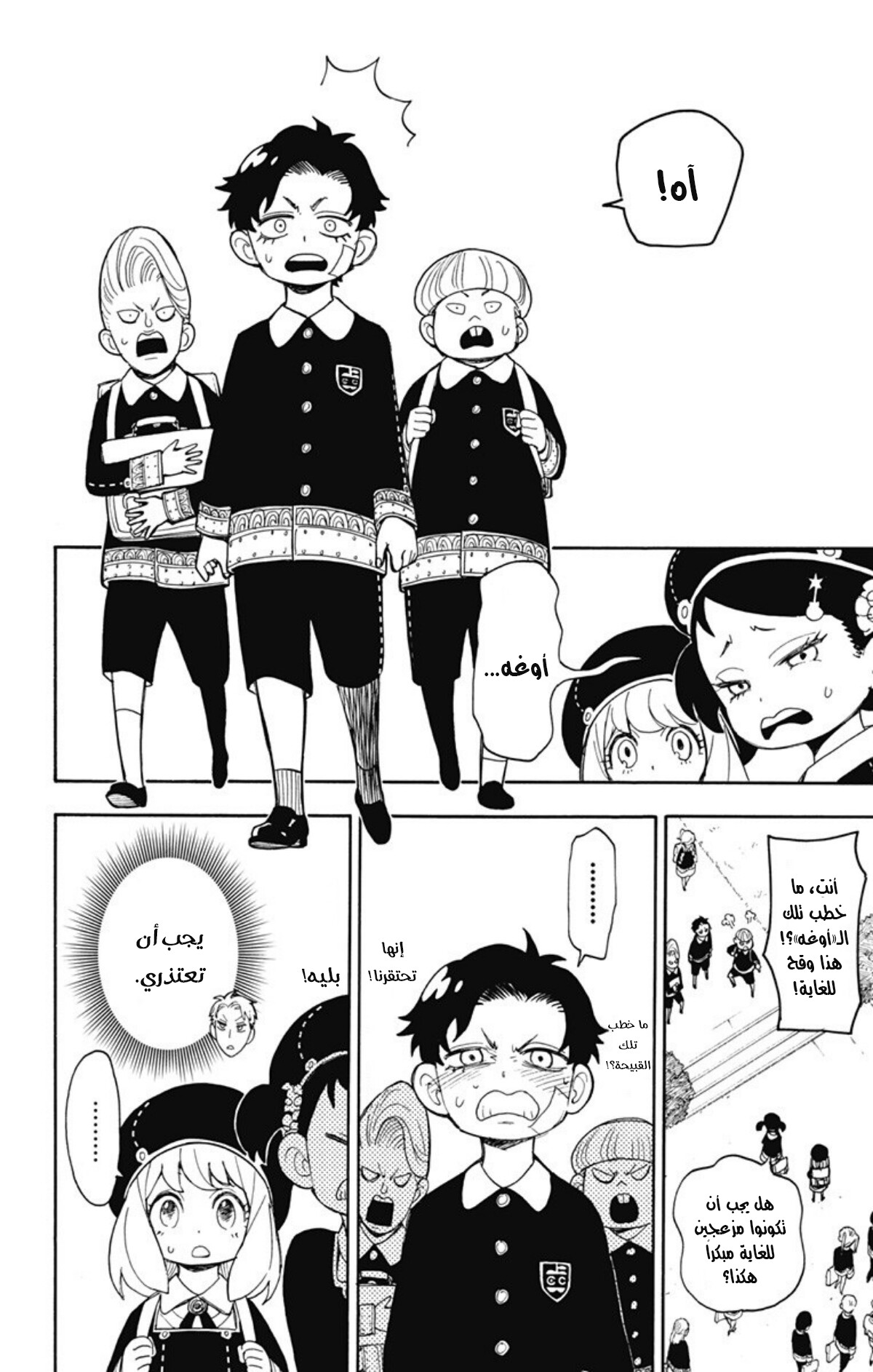 Read Spy x Family AR Manga Online