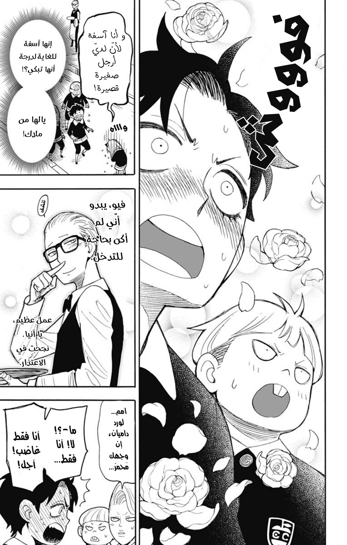 Read Spy x Family AR Manga Online