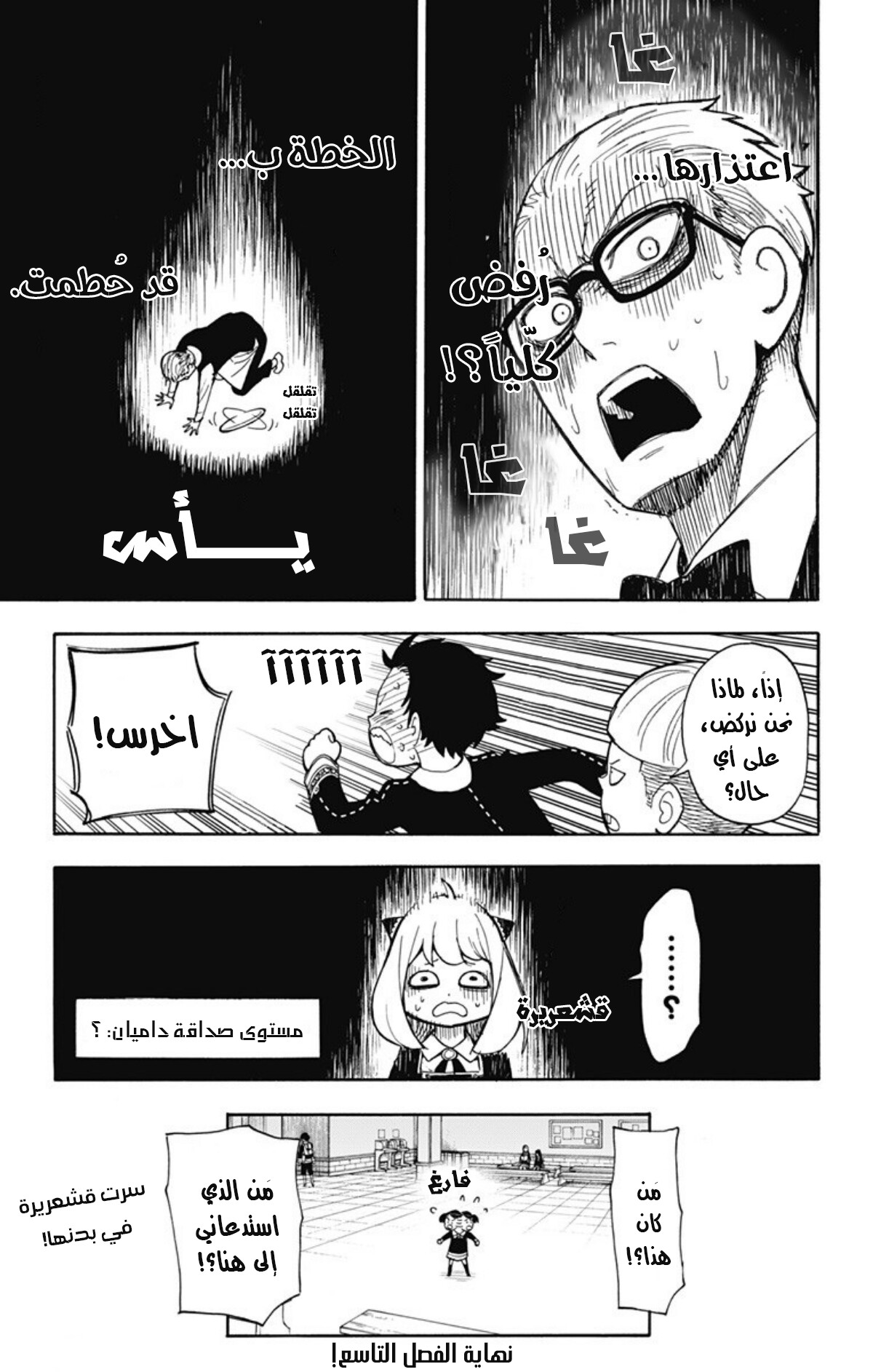 Read Spy x Family AR Manga Online