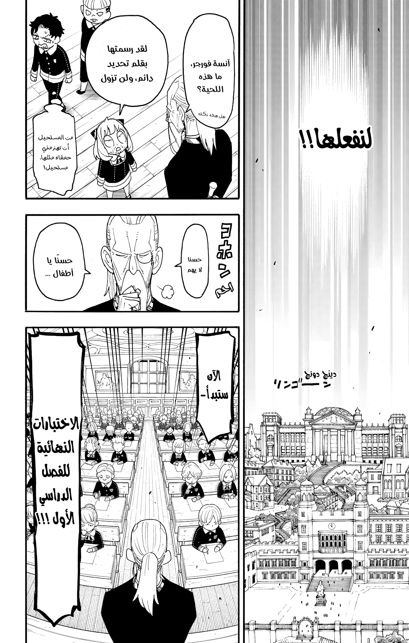 Read Spy x Family AR Manga Online