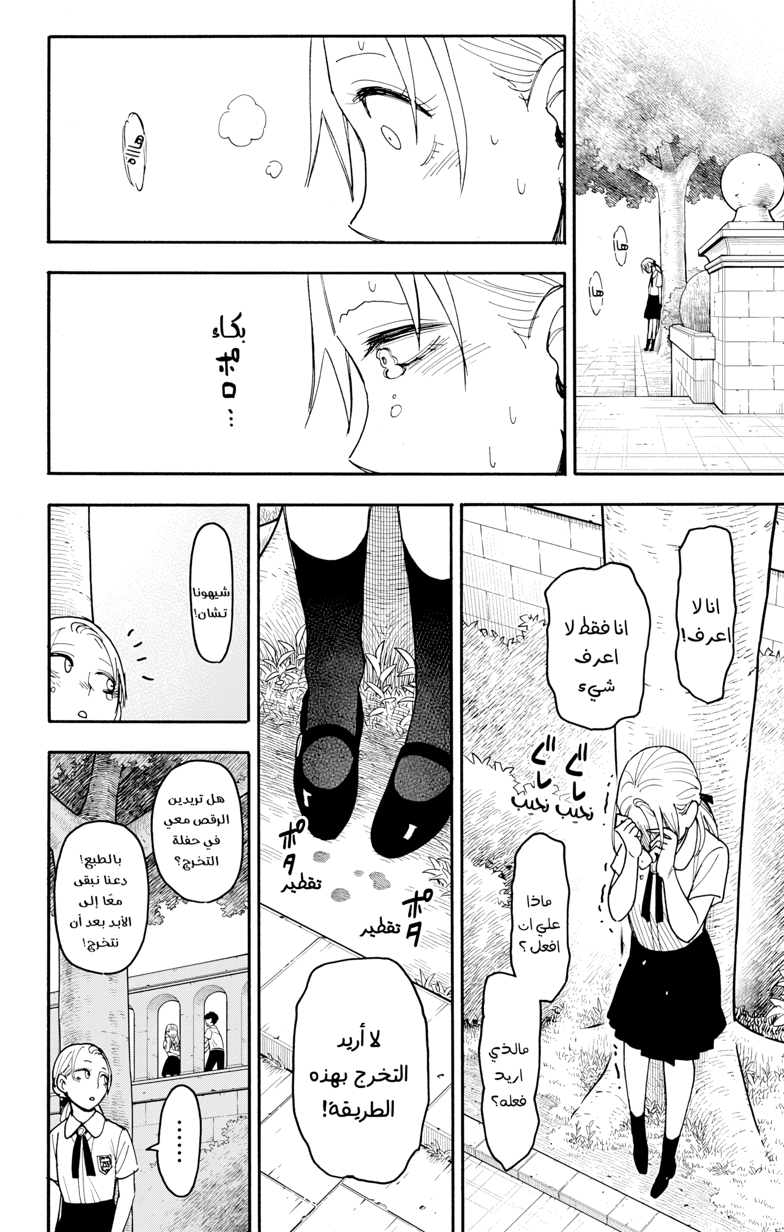 Read Spy x Family AR Manga Online