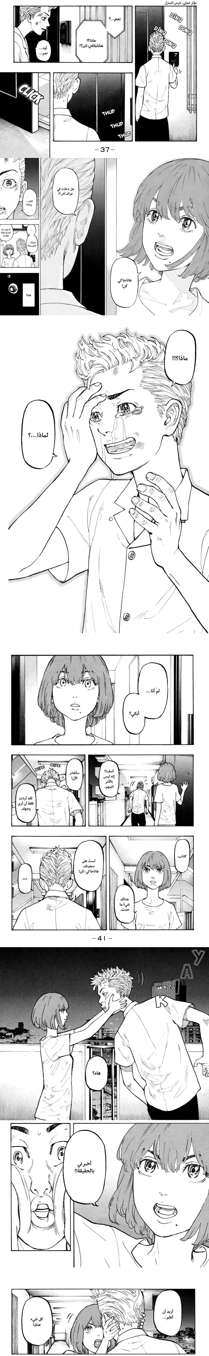 Read Tokyo Revengers AR Manga Online