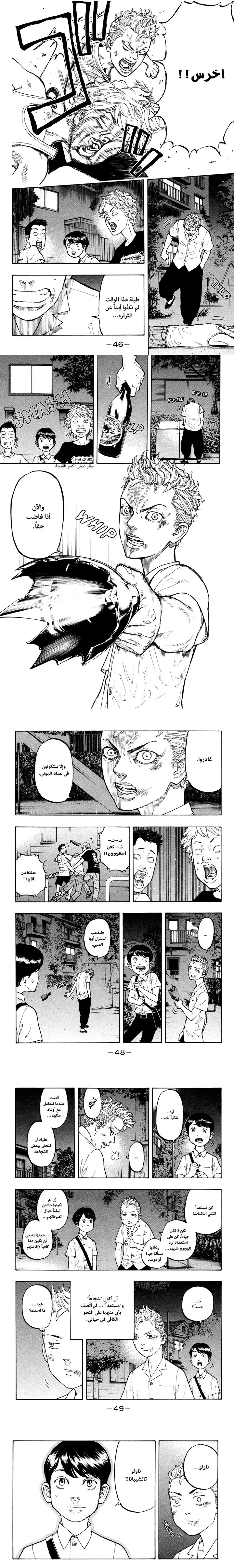 Read Tokyo Revengers AR Manga Online