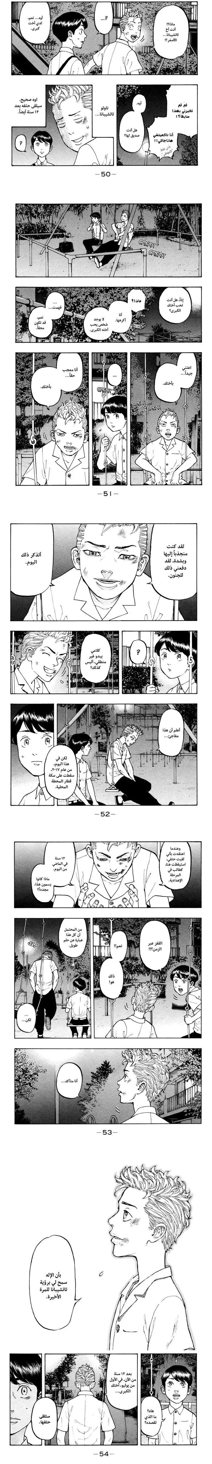 Read Tokyo Revengers AR Manga Online