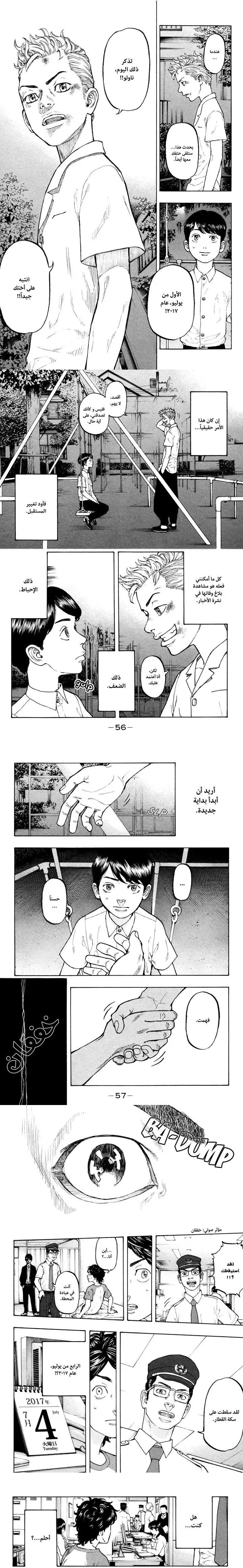 Read Tokyo Revengers AR Manga Online