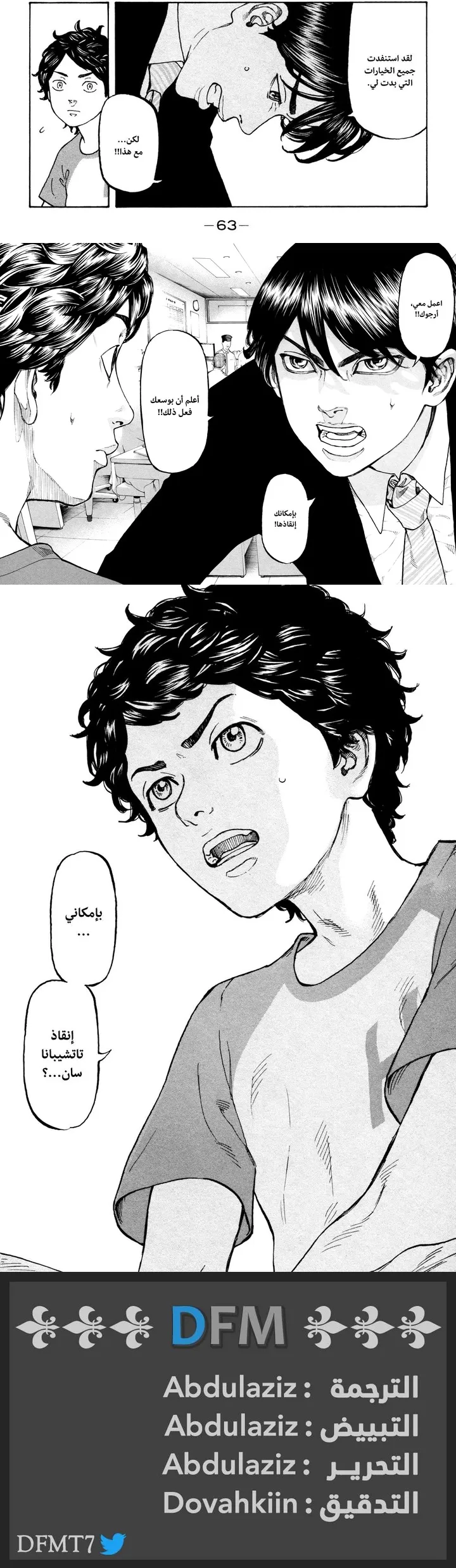 Read Tokyo Revengers AR Manga Online