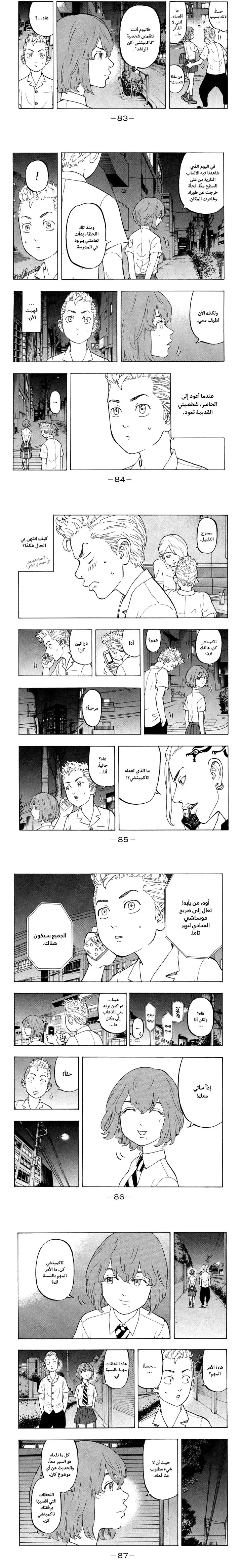 Read Tokyo Revengers AR Manga Online