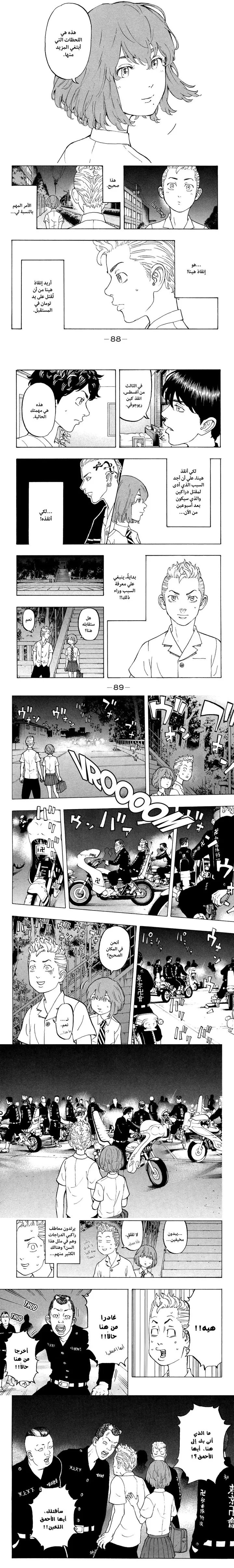 Read Tokyo Revengers AR Manga Online