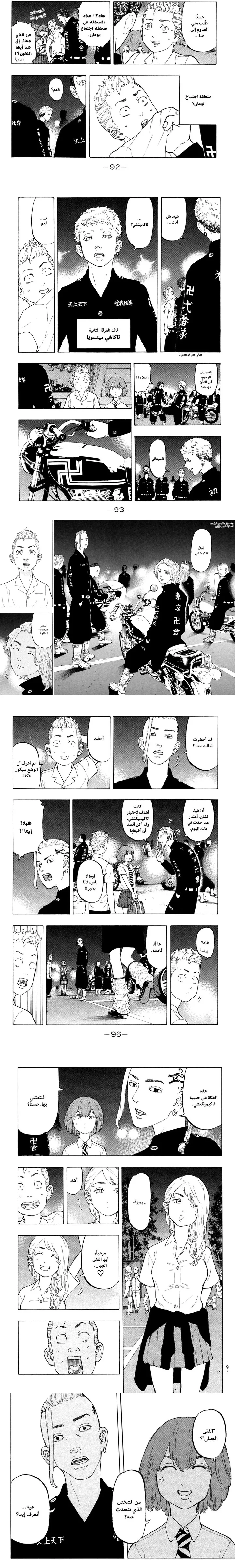 Read Tokyo Revengers AR Manga Online