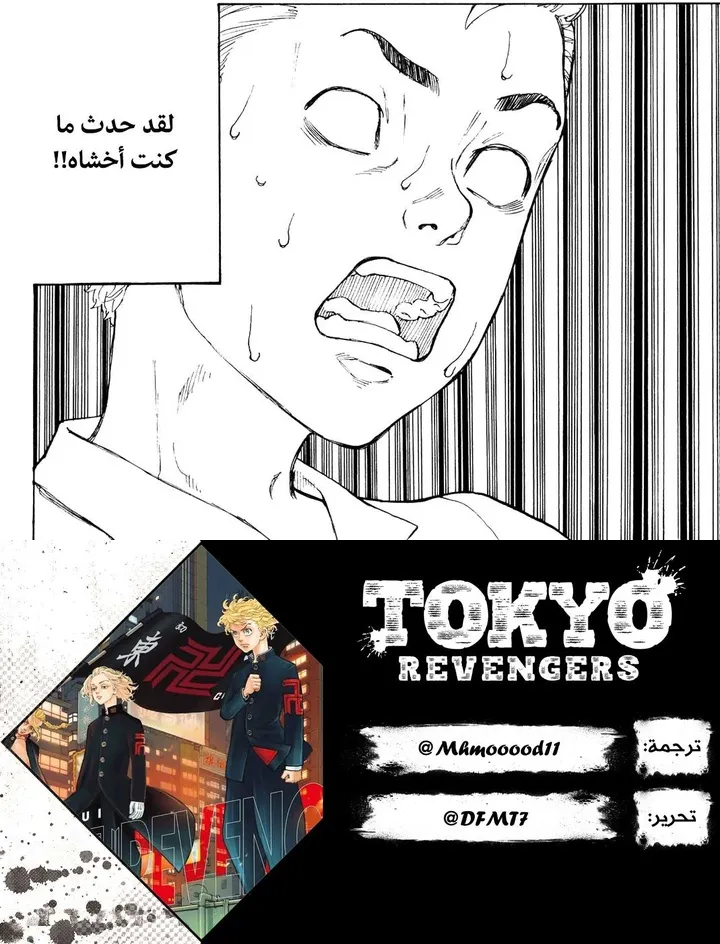 Read Tokyo Revengers AR Manga Online