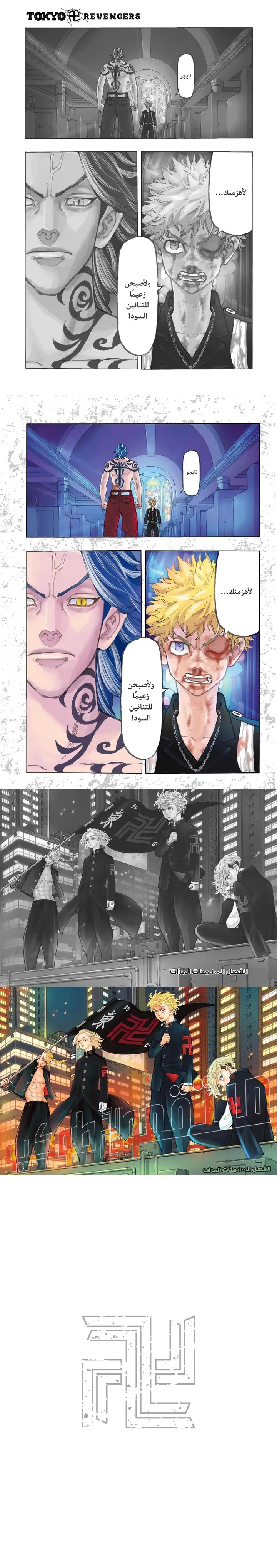Read Tokyo Revengers AR Manga Online