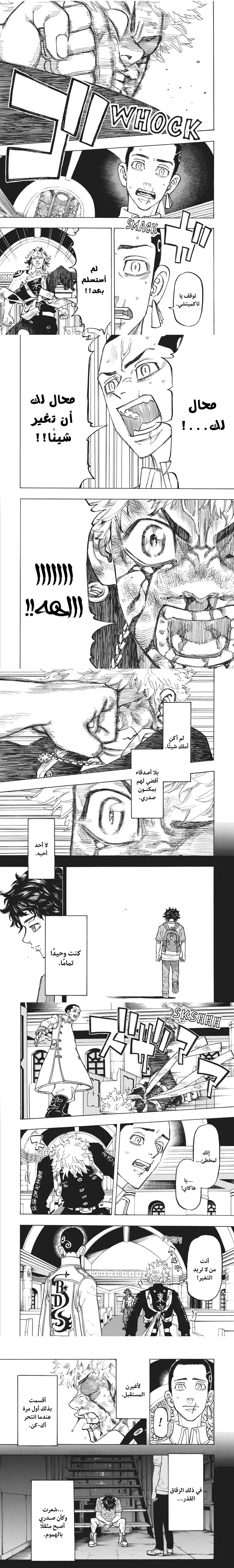 Read Tokyo Revengers AR Manga Online