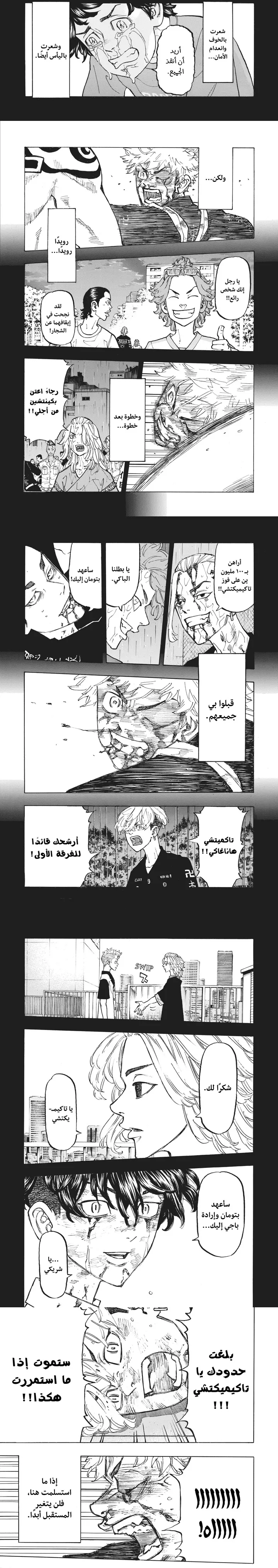 Read Tokyo Revengers AR Manga Online