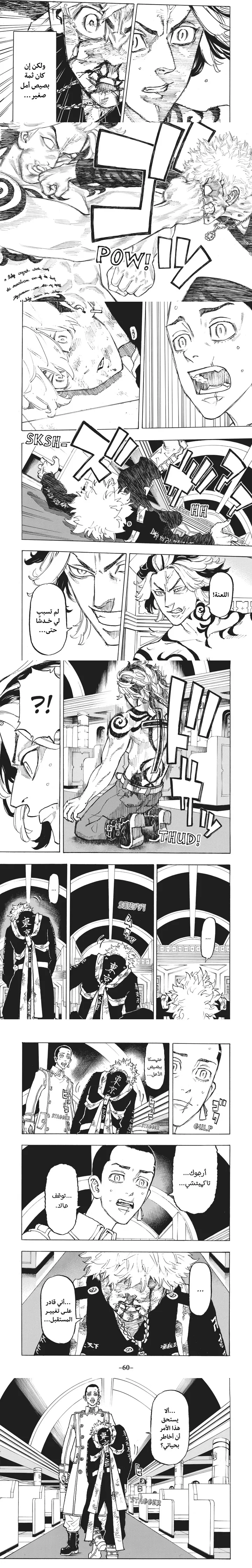 Read Tokyo Revengers AR Manga Online