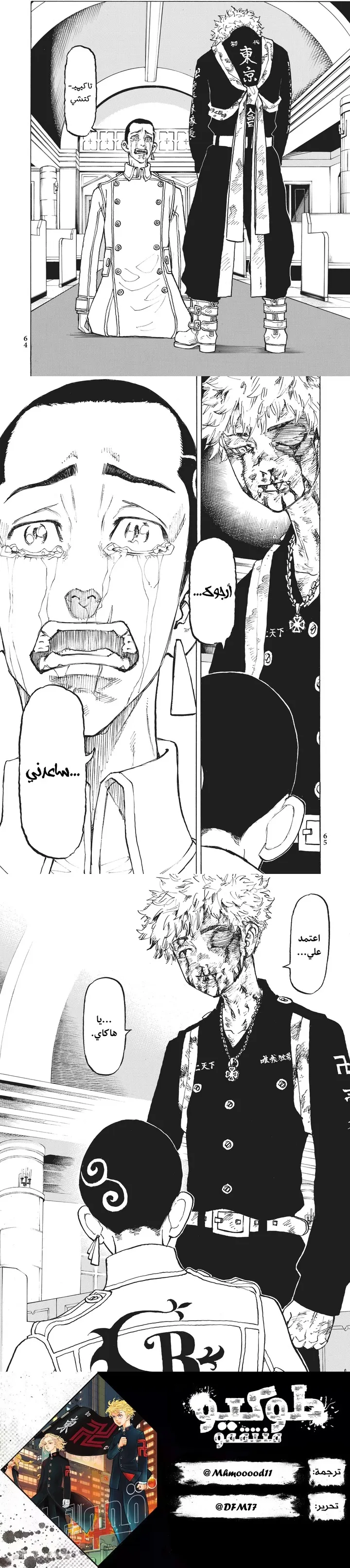 Read Tokyo Revengers AR Manga Online