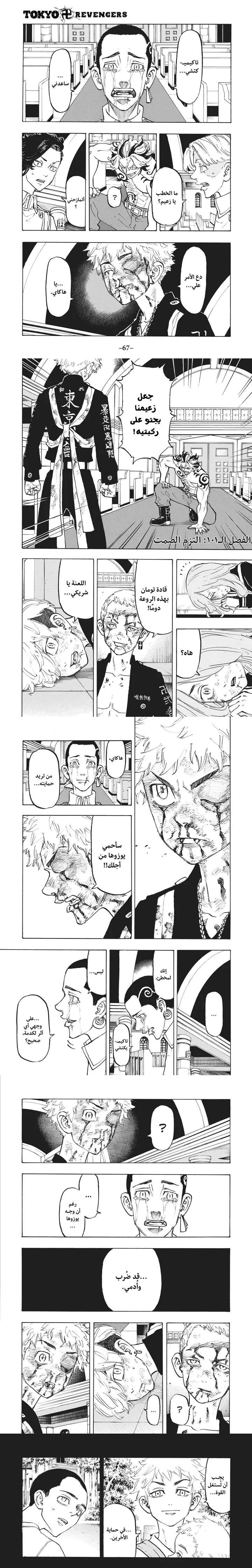 Read Tokyo Revengers AR Manga Online