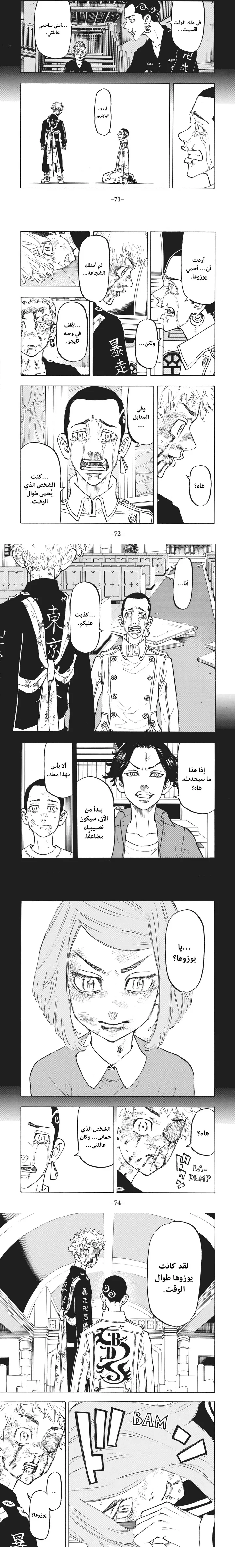 Read Tokyo Revengers AR Manga Online