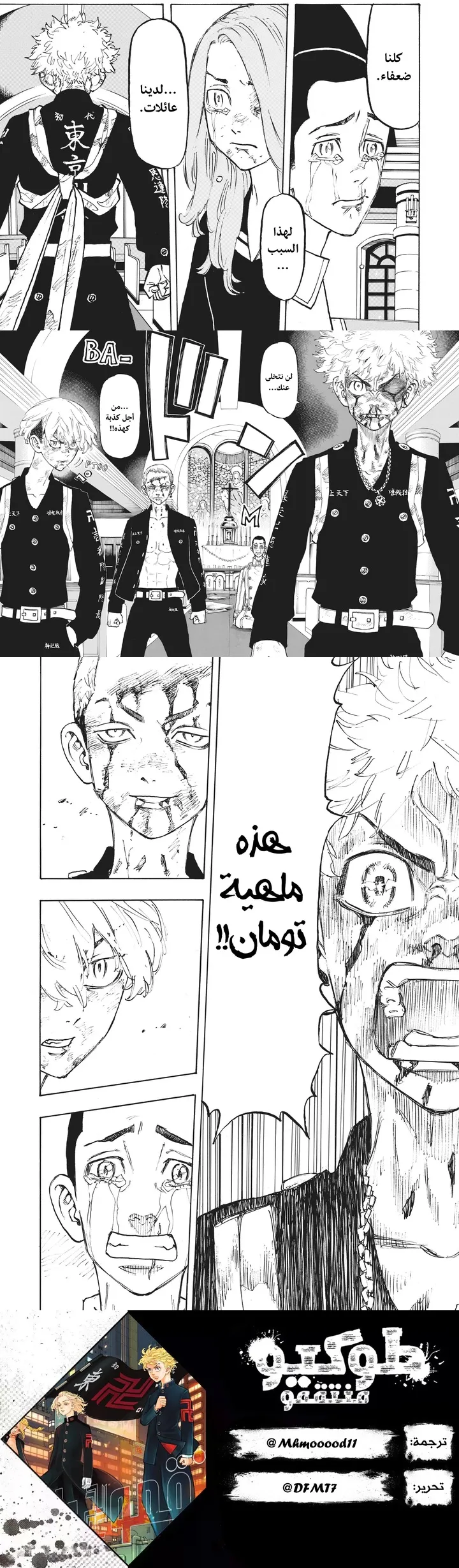 Read Tokyo Revengers AR Manga Online
