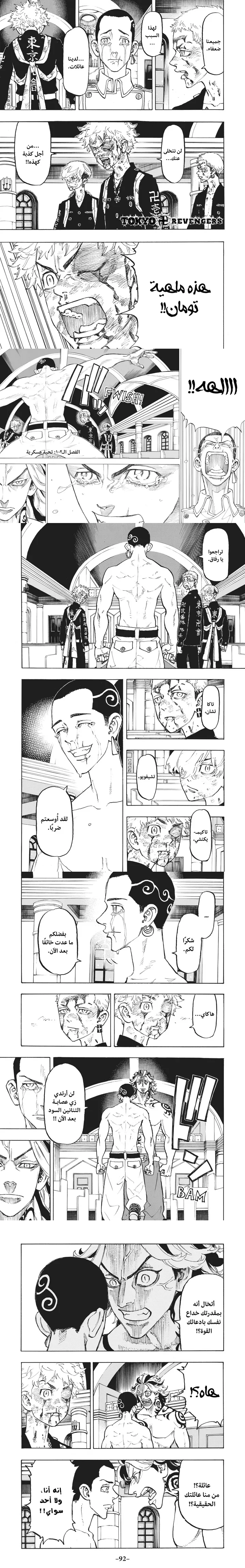 Read Tokyo Revengers AR Manga Online