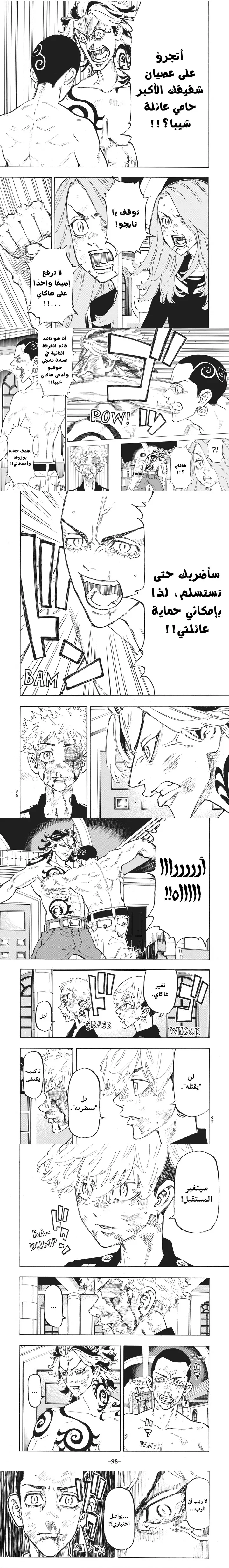 Read Tokyo Revengers AR Manga Online