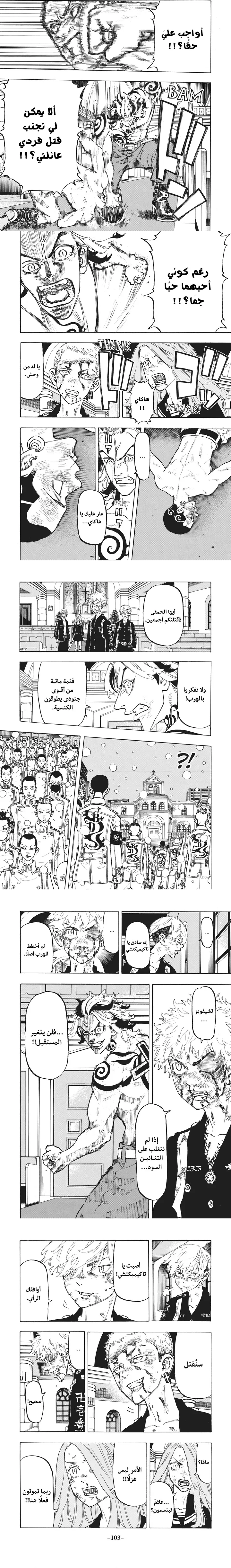 Read Tokyo Revengers AR Manga Online