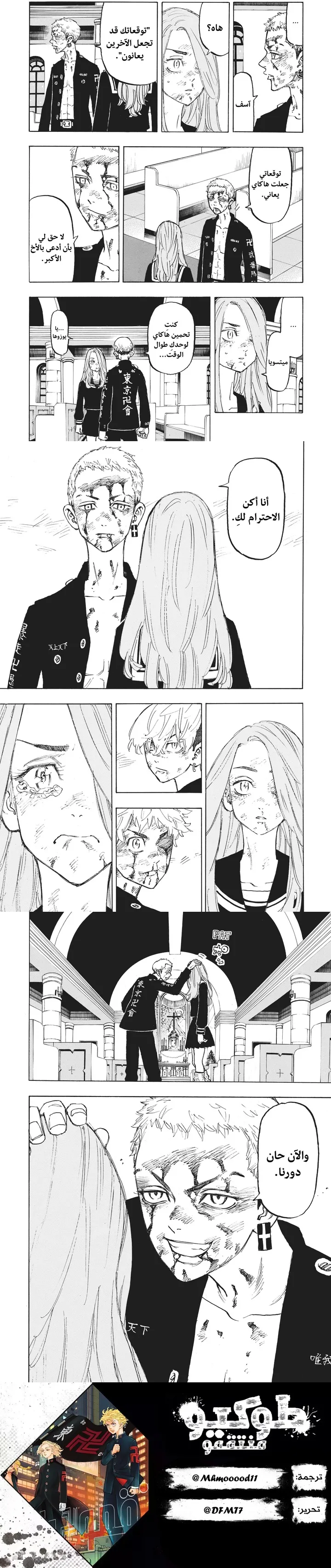 Read Tokyo Revengers AR Manga Online
