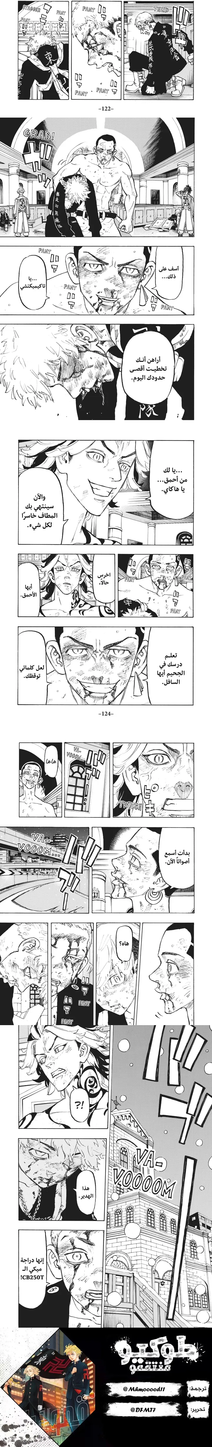 Read Tokyo Revengers AR Manga Online